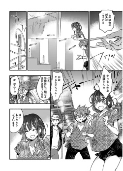 Page 88 of Yankii musume ni natsukarete kotoshi mo juken ni shippai shisou desu vol.3