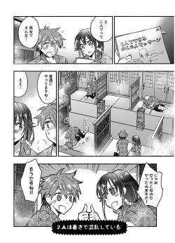 Page 90 of Yankii musume ni natsukarete kotoshi mo juken ni shippai shisou desu vol.3