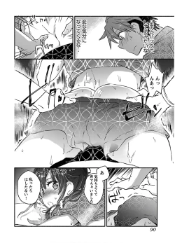 Page 92 of Yankii musume ni natsukarete kotoshi mo juken ni shippai shisou desu vol.3