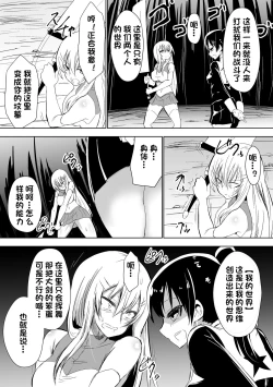 Page 4 of Grad Soldier Claire