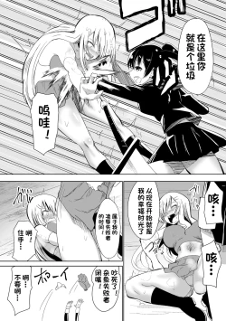 Page 5 of Grad Soldier Claire