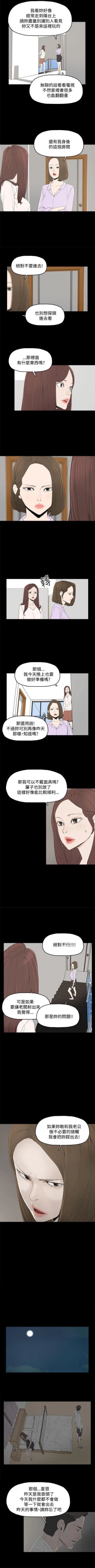 Page 5 of 代理孕母 6Manhwa