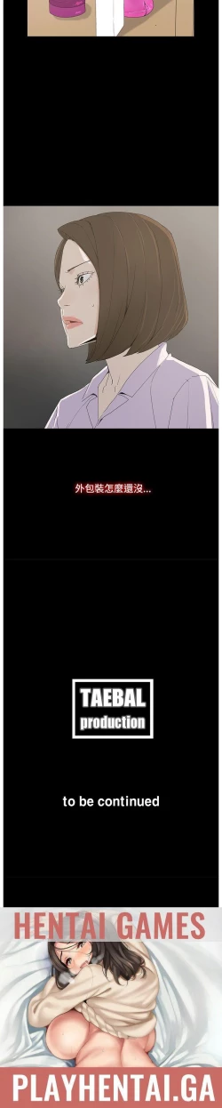 Page 9 of 代理孕母 6Manhwa