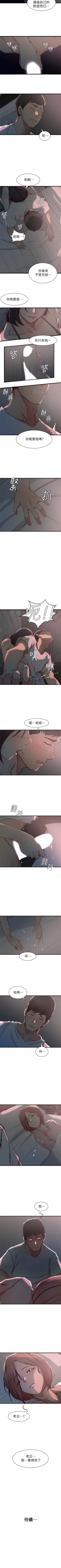 Page 117 of 老婆的姊姊 1-29 官方中文（連載中）