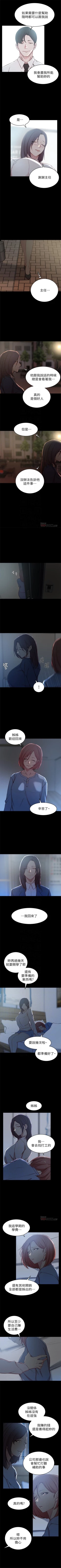 Page 139 of 老婆的姊姊 1-29 官方中文（連載中）