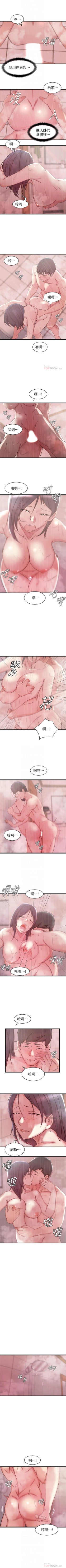 Page 147 of 老婆的姊姊 1-29 官方中文（連載中）