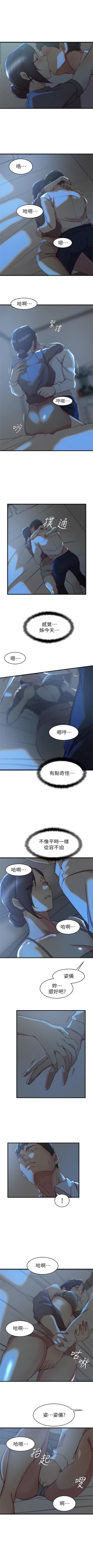 Page 181 of 老婆的姊姊 1-29 官方中文（連載中）