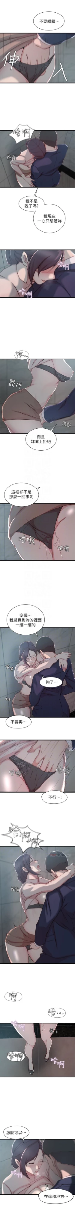 Page 62 of 老婆的姊姊 1-29 官方中文（連載中）