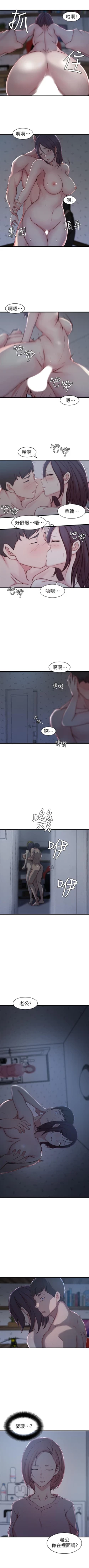 Page 75 of 老婆的姊姊 1-29 官方中文（連載中）