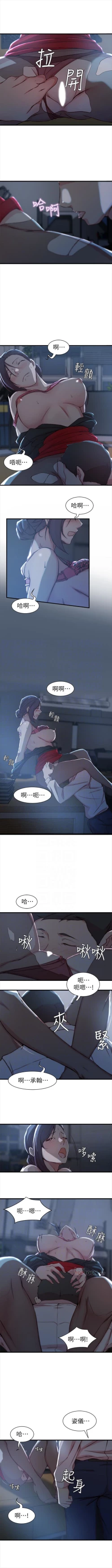 Page 86 of 老婆的姊姊 1-29 官方中文（連載中）