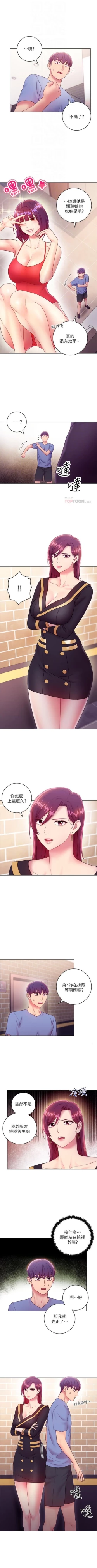 Page 272 of 繼母的朋友們 1-33 官方中文（連載中）