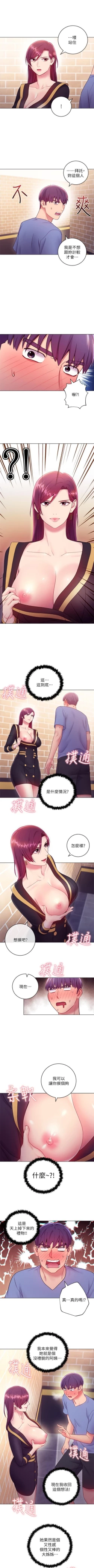 Page 273 of 繼母的朋友們 1-33 官方中文（連載中）