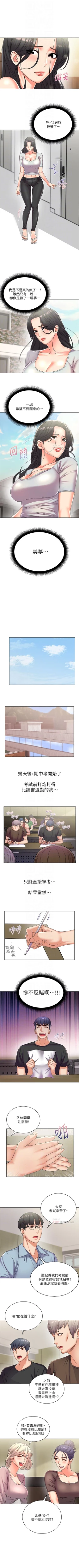 Page 153 of 超市的漂亮姐姐 1-28 官方中文（連載中）