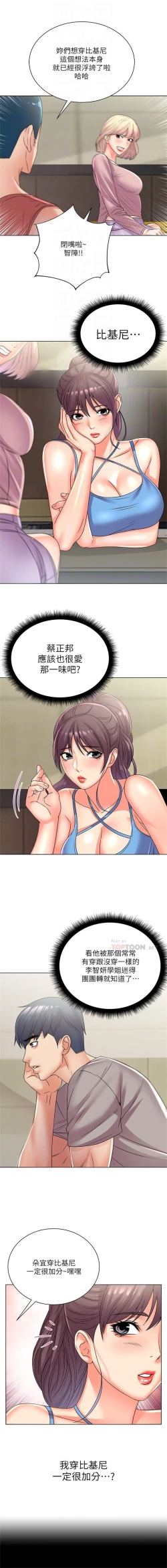 Page 154 of 超市的漂亮姐姐 1-28 官方中文（連載中）