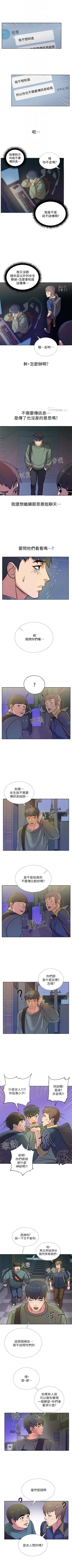 Page 51 of 超市的漂亮姐姐 1-28 官方中文（連載中）