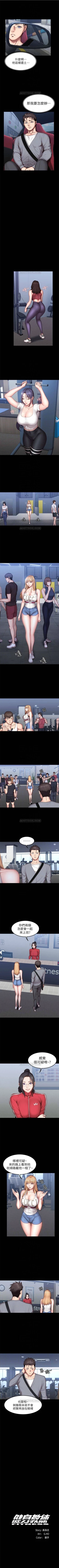 Page 214 of 健身教練 1-48 官方中文（連載中）