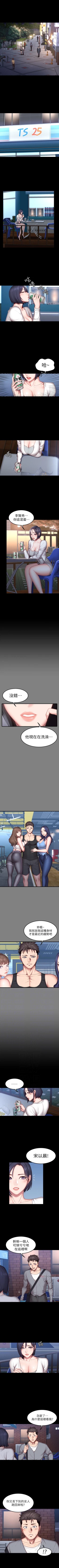 Page 219 of 健身教練 1-48 官方中文（連載中）