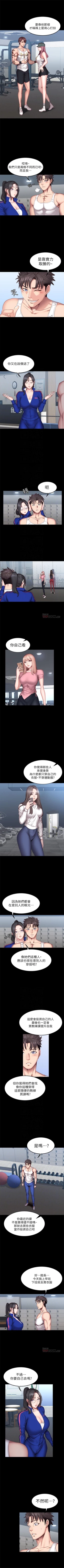 Page 239 of 健身教練 1-48 官方中文（連載中）