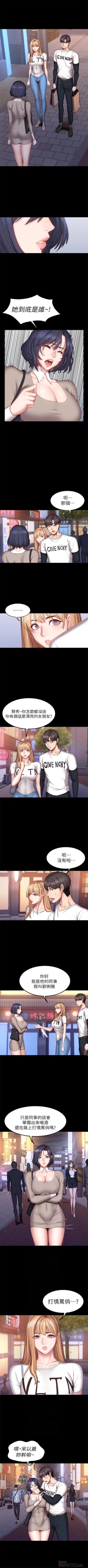 Page 249 of 健身教練 1-48 官方中文（連載中）