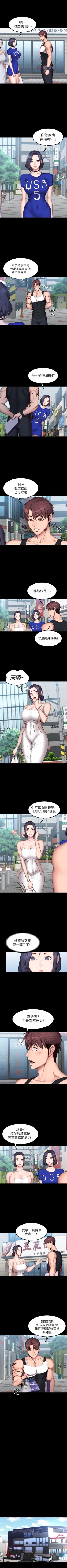 Page 260 of 健身教練 1-48 官方中文（連載中）