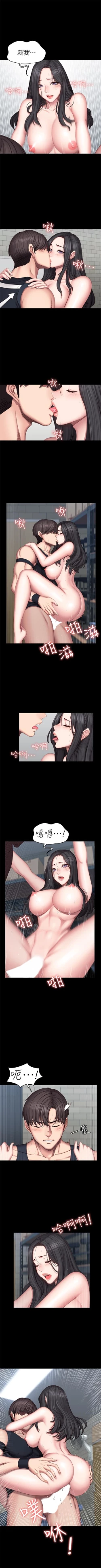 Page 271 of 健身教練 1-48 官方中文（連載中）