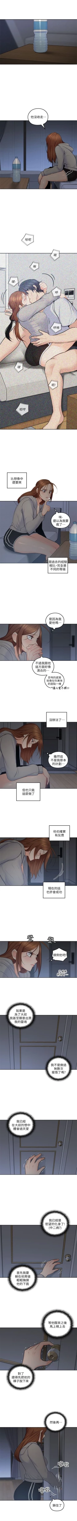 Page 113 of 親愛的大叔 1-47 官方中文（連載中）