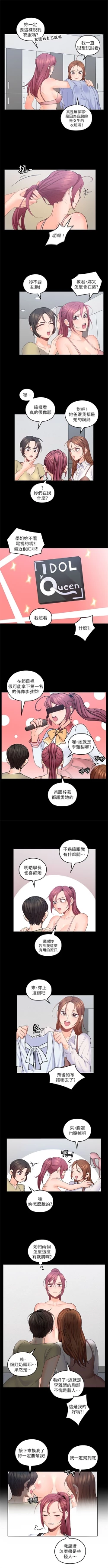 Page 118 of 親愛的大叔 1-47 官方中文（連載中）