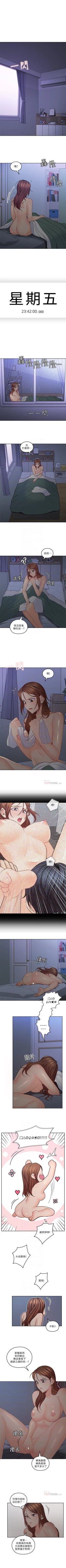 Page 158 of 親愛的大叔 1-47 官方中文（連載中）