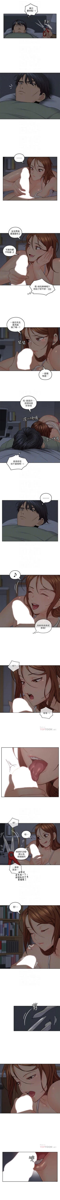 Page 173 of 親愛的大叔 1-47 官方中文（連載中）