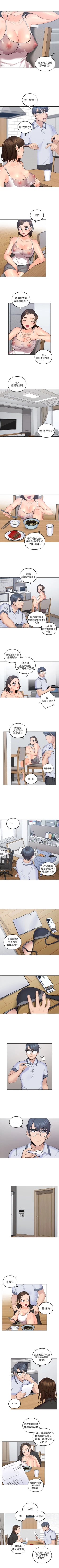 Page 40 of 親愛的大叔 1-47 官方中文（連載中）