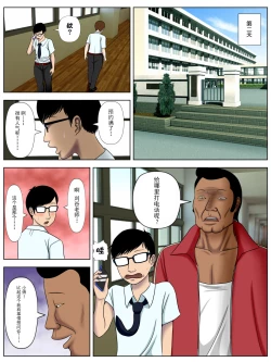 Page 10 of Sa.Ki.Ko.Sa.Re 3【不可视汉化】