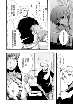 Page 9 of Netorarekko