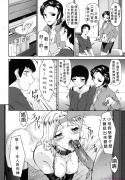 Page 3 of Ochitsuma~Slave Wife Ch.1