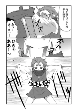 Page 102 of Ryona King Vol. 4