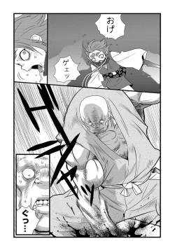 Page 107 of Ryona King Vol. 4