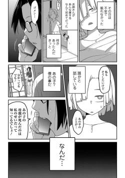 Page 10 of Ryona King Vol. 4