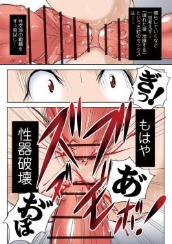 Page 114 of Ryona King Vol. 4