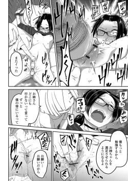 Page 22 of Ryona King Vol. 4