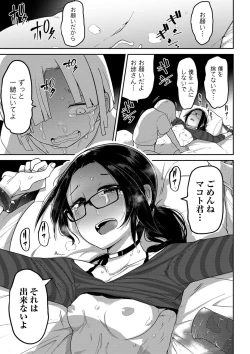 Page 23 of Ryona King Vol. 4