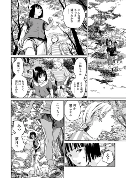 Page 32 of Ryona King Vol. 4