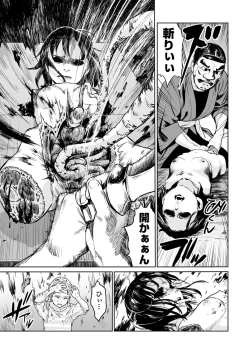 Page 51 of Ryona King Vol. 4