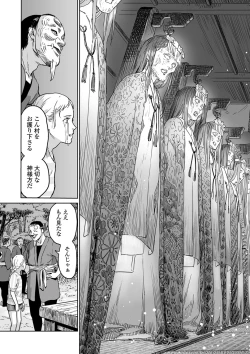 Page 55 of Ryona King Vol. 4