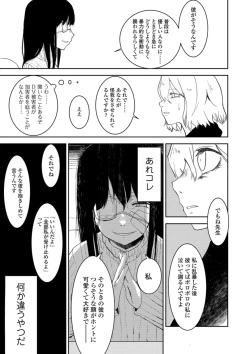 Page 79 of Ryona King Vol. 4