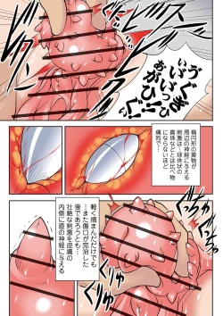 Page 103 of Ryona King Vol. 5