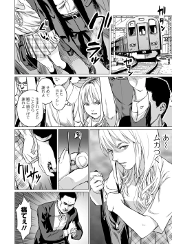 Page 32 of Ryona King Vol. 5