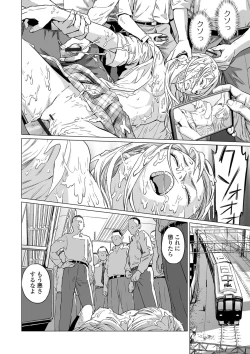 Page 42 of Ryona King Vol. 5