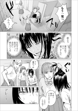 Page 37 of Ryona King Vol. 6