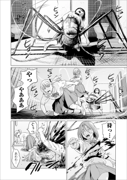 Page 54 of Ryona King Vol. 6