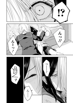 Page 62 of Ryona King Vol. 6