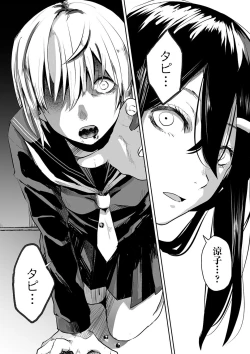 Page 64 of Ryona King Vol. 6